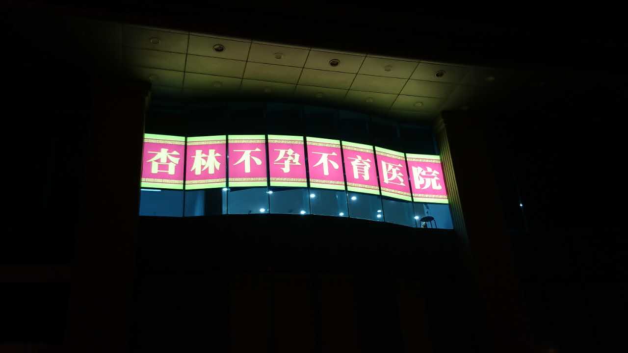 海南杏林不孕不育醫(yī)院UV燈箱設(shè)計(jì)制作安裝